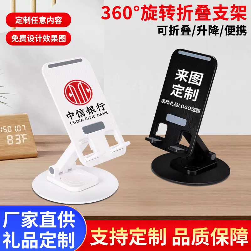 手机支架印字logo图案刻字广告可旋转折叠金属支架桌面活动小礼品