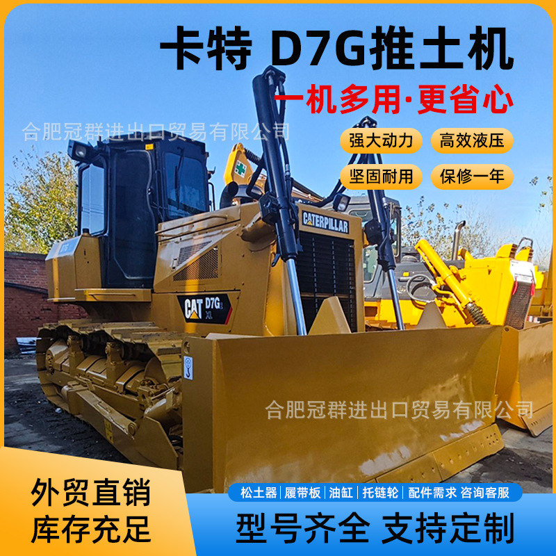 Comercio exterior transfronterizo CAT D7G excavadora de orugas de segunda mano D7 D7G para la venta de recarga eléctrica