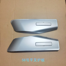 愛瑪電機0護板電動車后輪側擋小刀電動車k1雅迪58台鈴平叉護板號