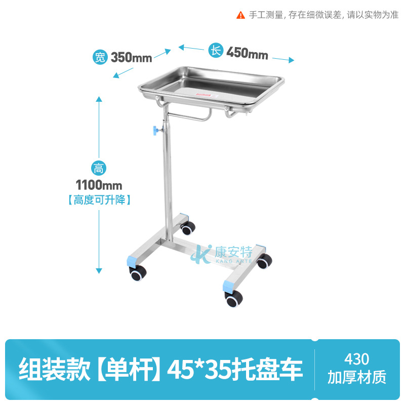 Estante de la bandeja de acero inoxidable engrosado 304 bandeja hospitalaria instrumento coche varilla Individual Doble varilla placa cuadrada estante del instrumento quirúrgico