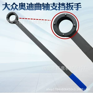1.8T 2.0T crankshaft belt pulley block wrench Audi Q5 Skoda Tiguan Magotan Haorui EA888