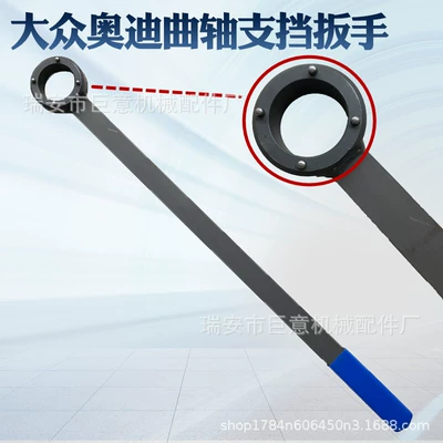 1.8T 2.0T crankshaft belt pulley block wrench Audi Q5 Skoda Tiguan Magotan Haorui EA888
