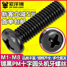 PM��ɫʮ�ֲ۰�A�^�ݽzʮ�ֱP�^�C�z�C��С�ݽz�M2.5/M3/M4/M6