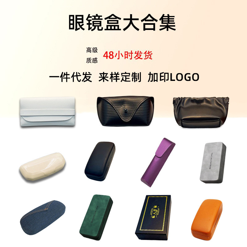 Factory batch glasses case in stock fashion handmade leather sunglasses case nail buckle soft bag sunglasses case wholesale can be used as LOGO