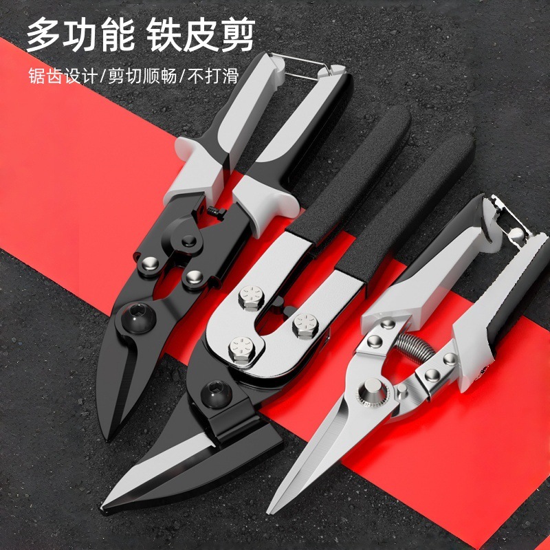 跨境专供铁皮剪  工业剪子多功能剪刀 手工金属龙骨装修用强力