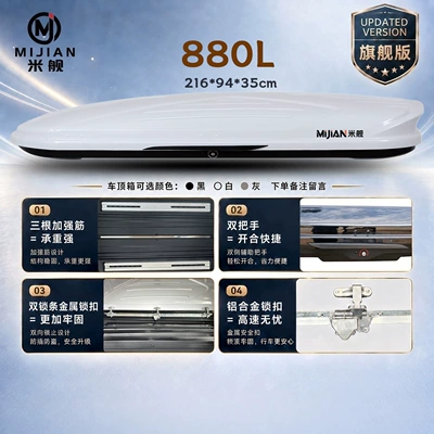 box plus for Mi vehicles, suitable: Roof box - no-need-to-drill-holes-880l-metal-lock-single-box-black-white-grey-leave-a-message-when-placing-your-order
