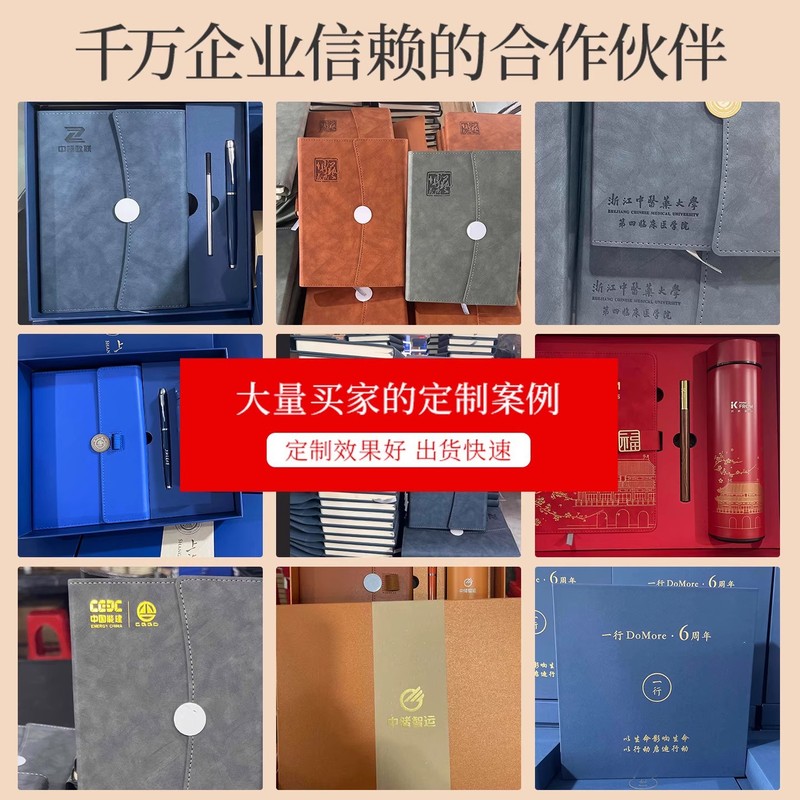 2025年高档笔记本企业礼盒套装商务记事公司会议本企业活动伴手礼|undefined