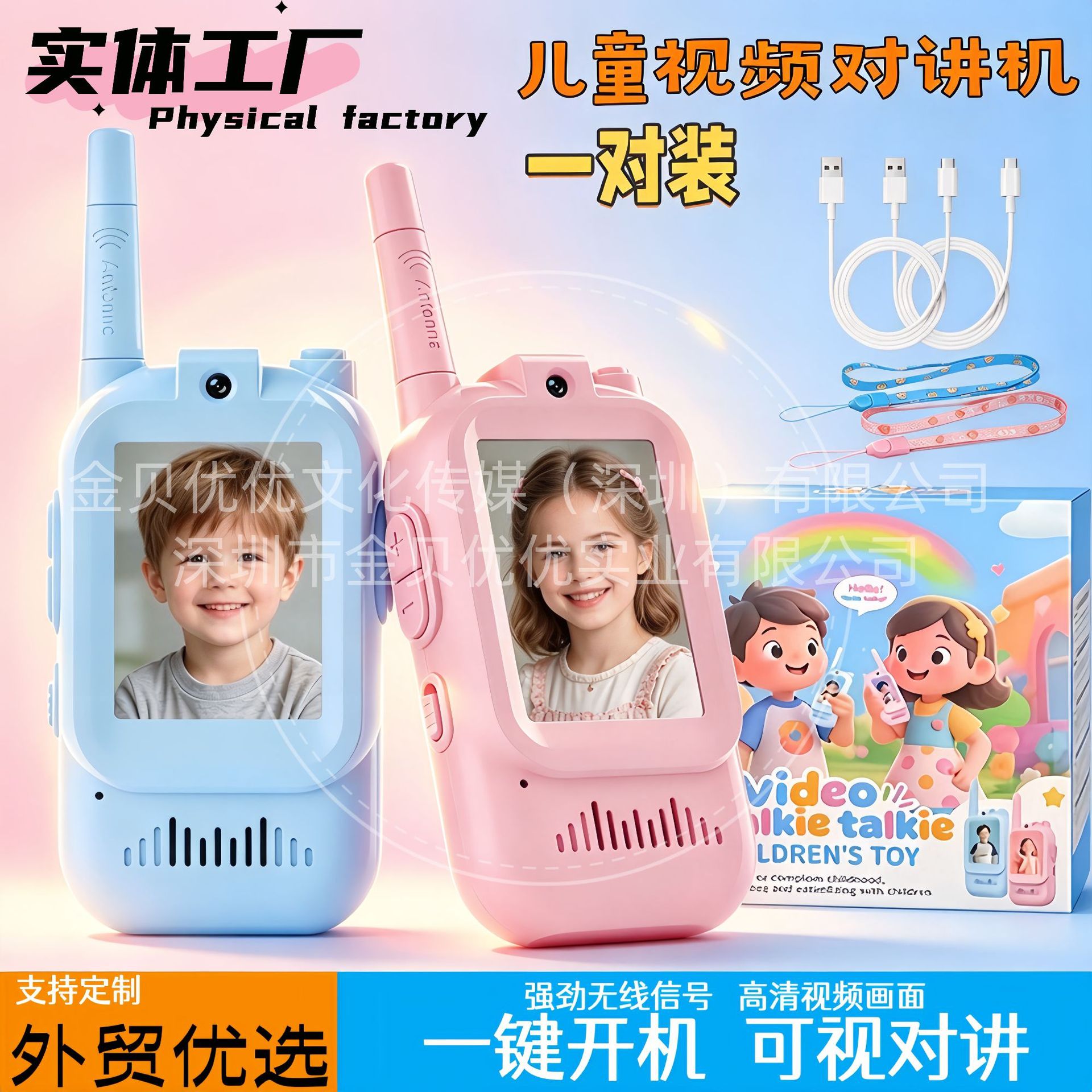 Walkie-Talkie con Video para Niños de Plástico ABS con Llamada HD para Exteriores image 1