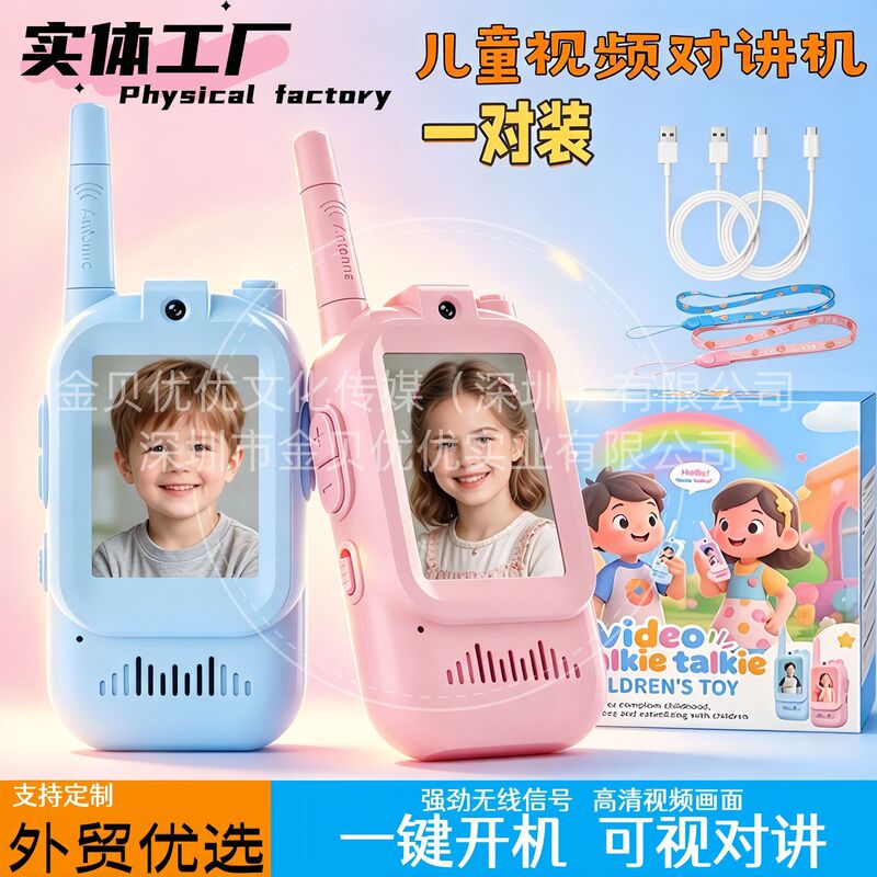 Best-Selling Children's Video Intercom, Video Intercom Pager, High-Definition Call Children's Intercom Toy Best-Selling Children's Video Intercom, Video Intercom Pager, High-Definition Call Children's Intercom Toy
