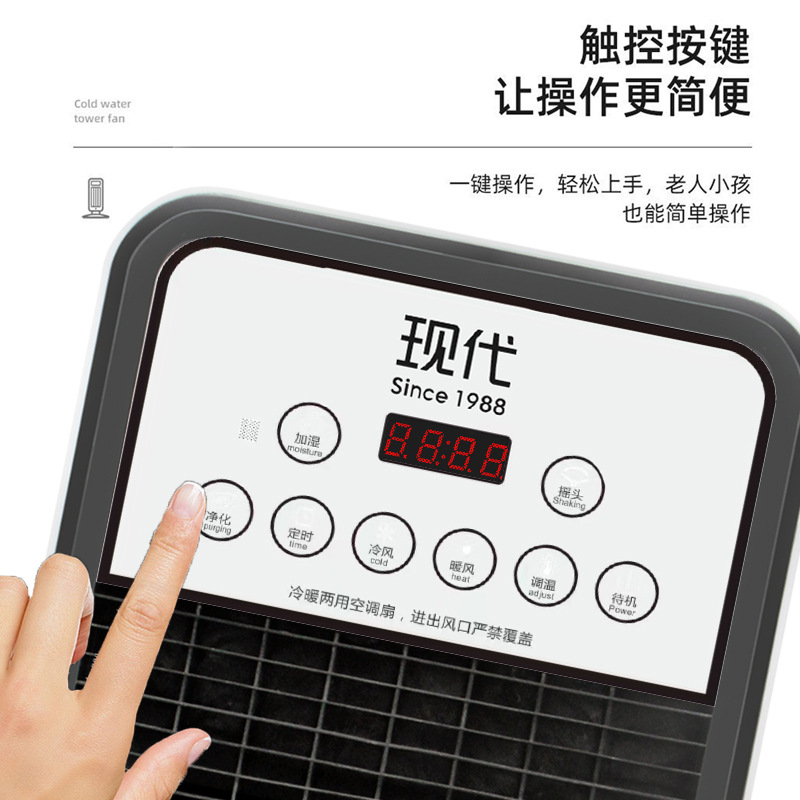 Dual use of cooling and cooling mobile air conditioning fan for office and home vertical floor-standing heater fan with ice remote control water cooling 3