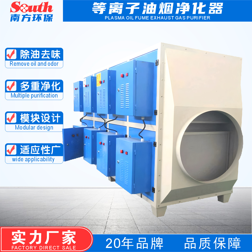 ����UV��⴦���� ������UV�����߻�һ���������VOC���������豸