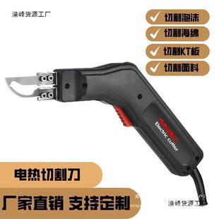 电热刀调温墙布缆绳热切刀窗帘收边热熔刀面料泡沫海绵速热切割刀-阿里巴巴