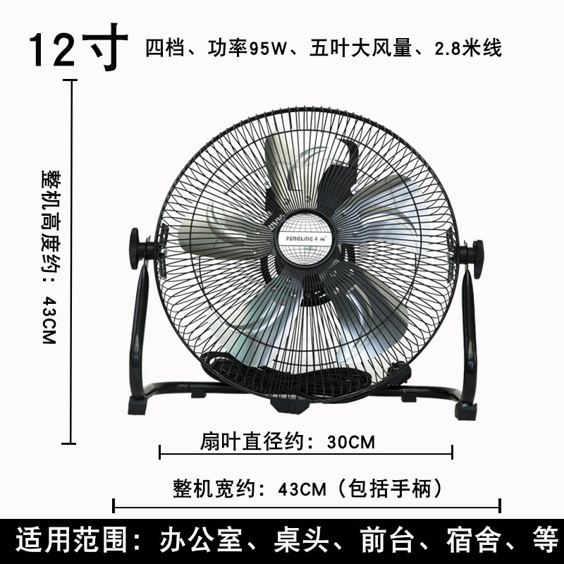 Ventilador de piso, ventilador eléctrico, ventilador para sitios industriales, ventilador de mesa doméstico, ventilador comercial de alta potencia.