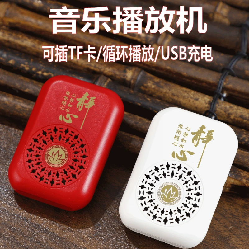 Новый маленький плеер внешний кулон мини-одиночный цикл встроенный 36 классических треков заряжает старый проигрыватель