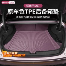 �m���С��SU7�����|TPE���o�|��܇����β��|�����Ʒ���