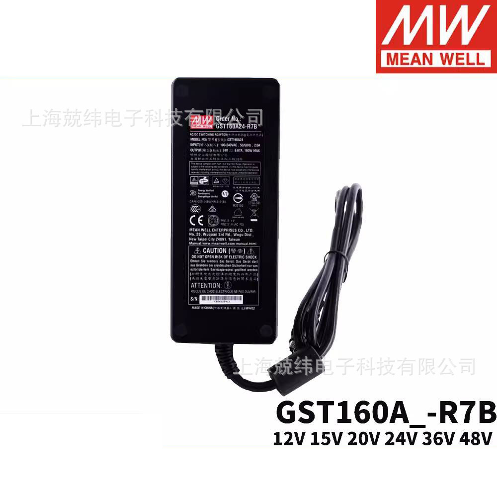 GST160A明纬R7B电源适配器A12/A15/A20/A24/A36/A48 GS 12V24V48