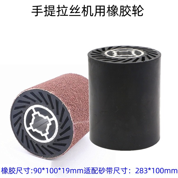 橡胶砂筒主图1