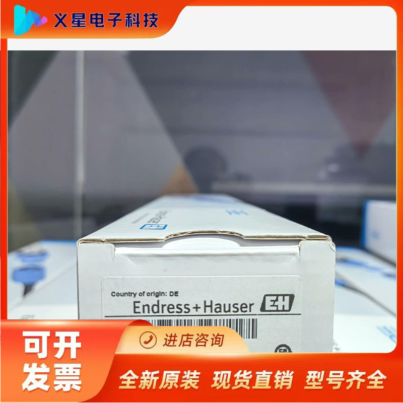 E+H ph电极CPS11D-7BA21，原厂正品，大量现货议价  核实库存