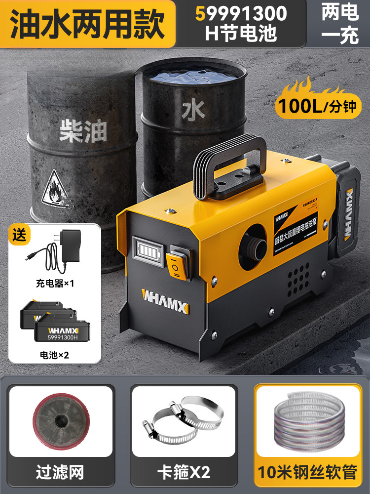 bomba de bombeo eléctrica bomba de reabastecimiento eléctrica de litio inalámbrica bomba de bombeo de agua bomba de autoaspiración bomba diesel portátil bomba de reabastecimiento bomba de aceite