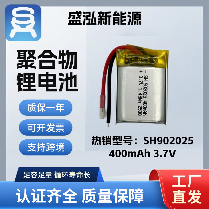 3.7V Polymer Lithium Battery 902025-400 Mah Wearable Device Earphones Beauty Instrument Toy Battery