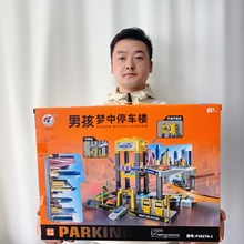 轨道车多层工程停车场礼盒套装教育机构电玩城积分兑换玩具礼品批