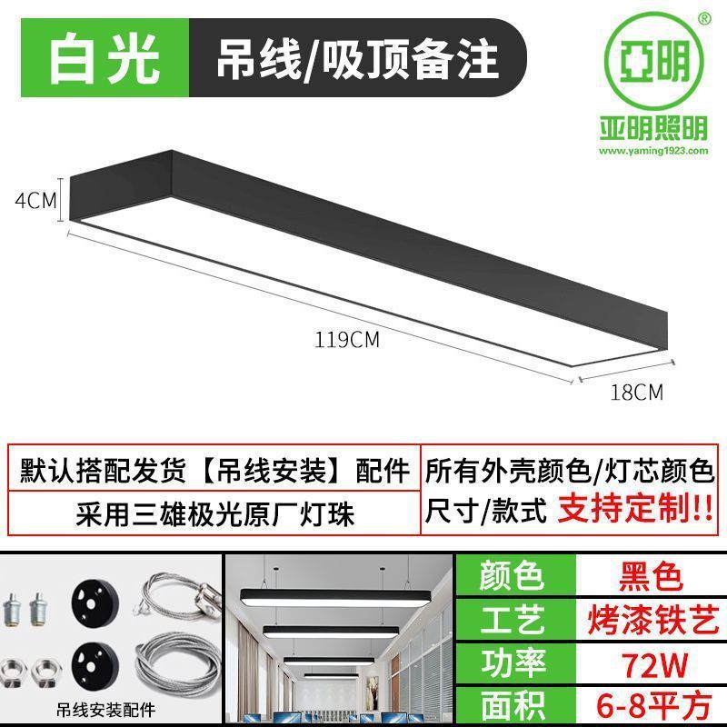 Fang Tong led lámpara de barra plana gimnasio supermercado tienda de semilla de lámpara rectangular led lámpara de barra