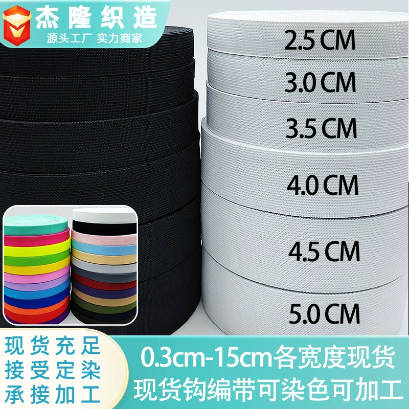 Черно-белый крючок с эластичкой брюки Специальный резиновый ремешок с резиной ремешком