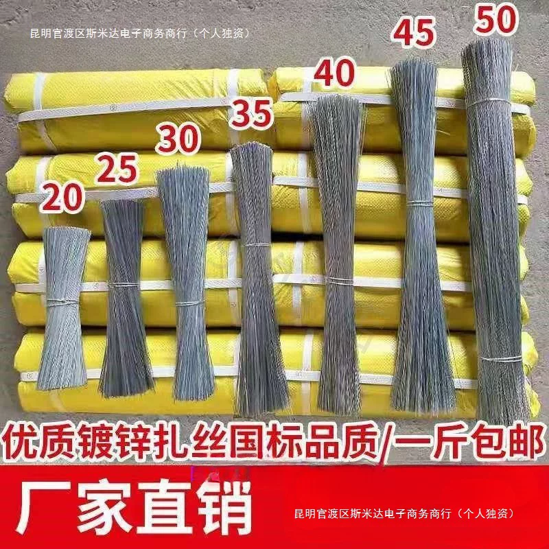Tied wire thin iron wire postal number bundling wire handmade diy galvanized iron wire tied soft construction site steel bar 24 shape strip package