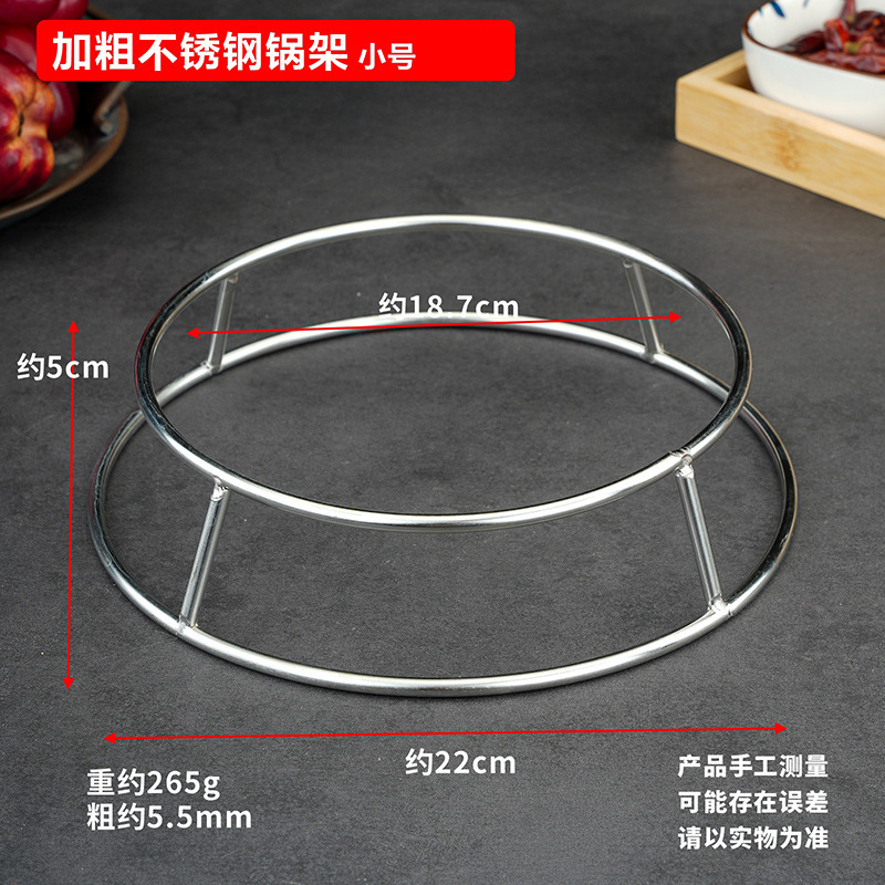 加厚锅圈架加粗厨房锅架防烫置物架双层锅垫隔热锅专用架炒锅架|undefined