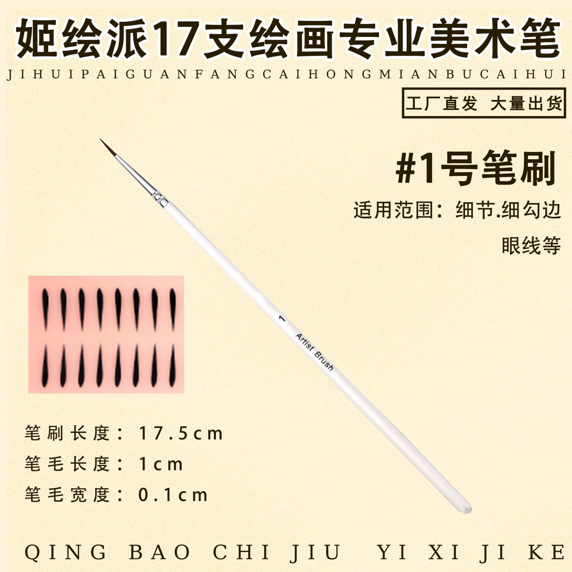 Ji Painting Painting Painting Artist Brush Set Body Painting Hunk Line Pen Relieve Baby Face Diy Brush Wholesale