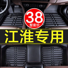 江淮和悦rsa30b15三厢全包围汽车脚垫装饰车垫子原厂防水全套大