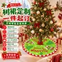 布置新品节日跨境树裙