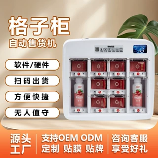 智能24小时香烟无人售货机小型壁挂式成人用品自动售卖机 厂家OEM