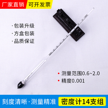 玻璃比重计密度计玻璃浮计婆梅计婆美比重计液体密度计批发