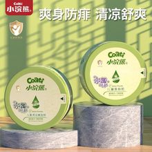 小浣熊140g新生儿宝宝防痱去痱子粉带粉扑儿童热痱粉婴儿爽身粉