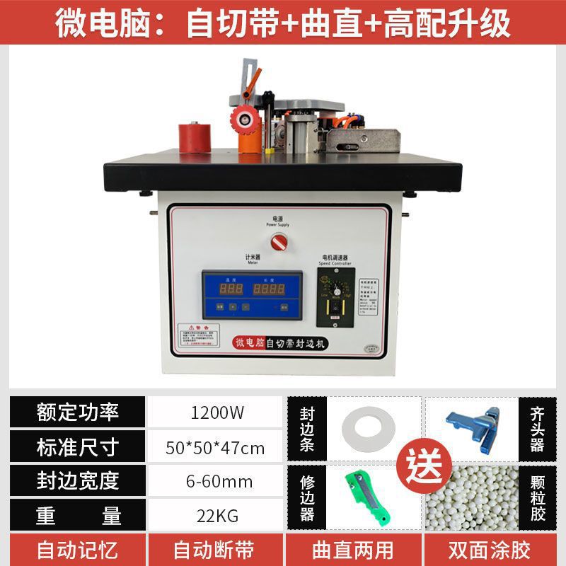 지능형 마이크로컴퓨터: 직선 + 자체 절단 테이프 엣지 밴딩 기계