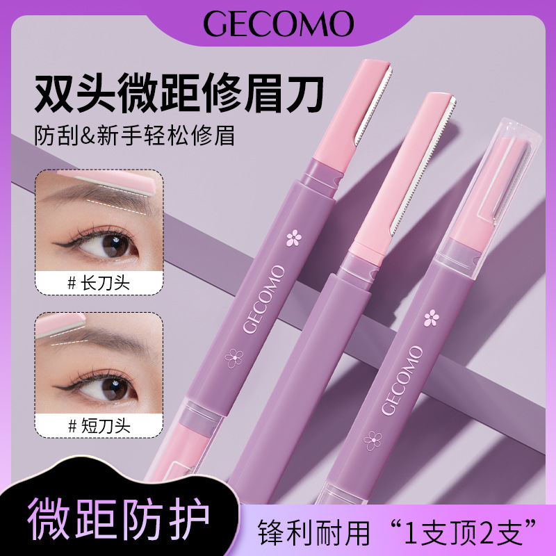GECOMO double-headed macro eyebrow trimming knife safety anti-scratch novice eyebrow trimmer blade eyebrow trimming artifact tool wholesale