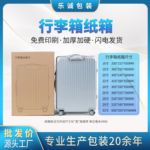 行李箱包装纸箱定制物流打包箱搬纳箱搬家用特硬亚马逊fba发货箱