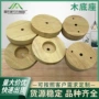 圆形木质台灯木制品木底座