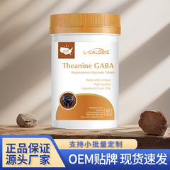 Theanine-GABA36克橘盖甄选原料高品质