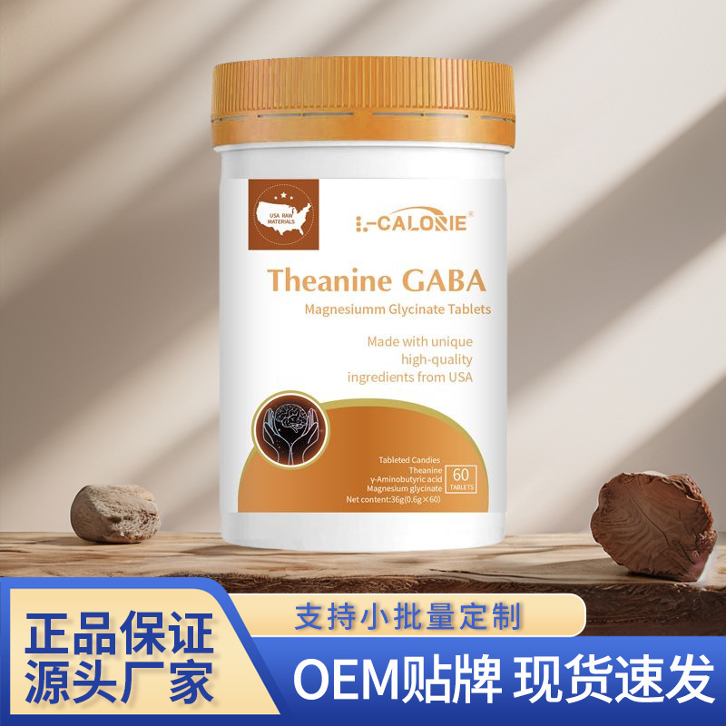 Theanine-GABA36克橘盖甄选原料高品质|undefined