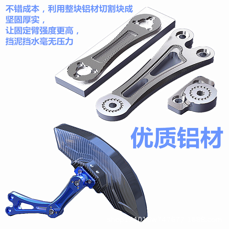 Electric car carbon fiber fender Universal Cement tile backing electric motorcycle calf N1S adjustable Fender