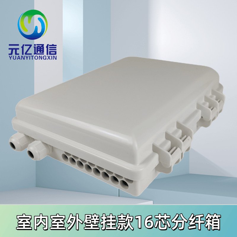 16Cores outdoor FTTX box;2PCS 1*8PLC or 1PCS 1*16PLC