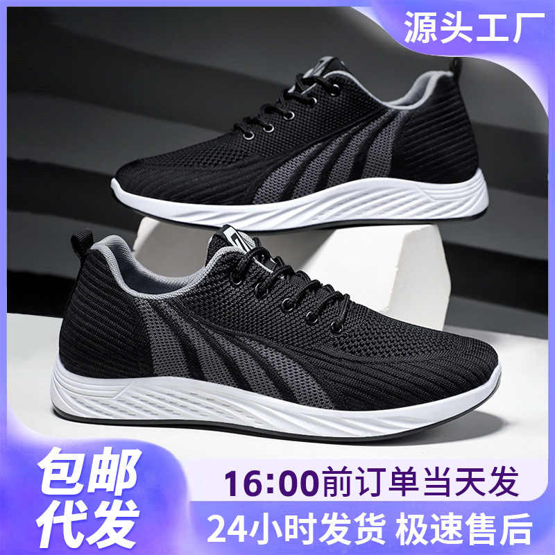 Men's Sneakers, Spring Style, Mesh Surface, Breathable, Non-Stinky, Casual Shoes, Dropshipping, Running Shoes, Fashionable and Versatile Single Shoes Men's Sneakers, Spring Style, Mesh Surface, Breathable, Non-Stinky, Casual Shoes, Dropshipping, Running Shoes, Fashionable and Versatile Single Shoes