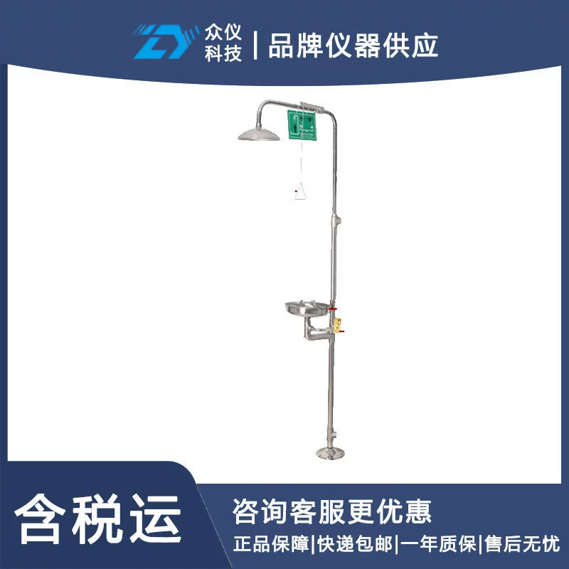 Композитная модель для промывания глаз из нержавеющей стали 316 Модель: DFHB-405993