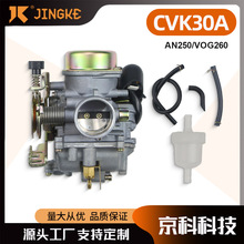 �m���SUZUKI CVK30A 150 250CC AN250 VOG260 300 TANK260 YP250