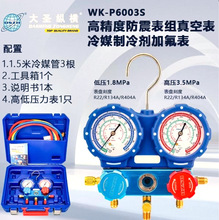 ���}���{�ӷ����MWK-P6002S��׼��ײ��ýѩ�N��������Һ�p������