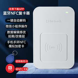 PM5 NFC Reader ic id Access Card Duplicator Full Encryption Elevator Card Property Universal Replicator pm3
