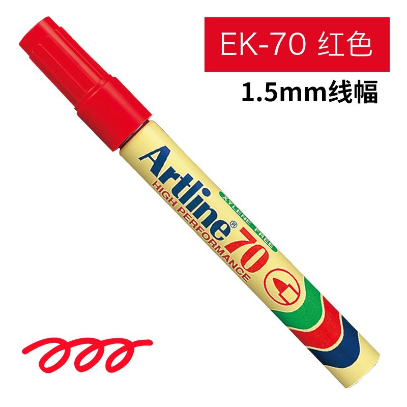 Japón Artline marca de marca de aceite, cabeza gruesa, cabeza negra, cabeza grande, impermeable, secado rápido, no decolor, especialidad de arte