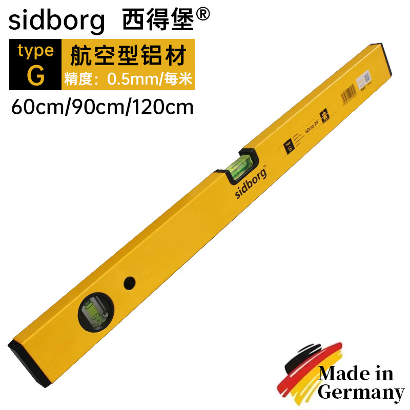 西得堡水平尺高精度防摔铝合金平水尺多功能德国进口60cm贴地板砖